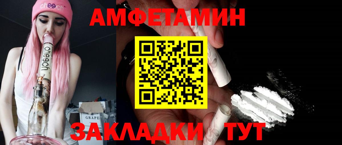 Амфетамин 97%  Вход с VPN  АМФЕТАМИН  Звенигород  АМФ 
