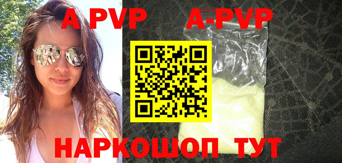 Звенигород  Alpha-PVP VHQ  Вход с VPN  купить наркотик  A PVP СК 