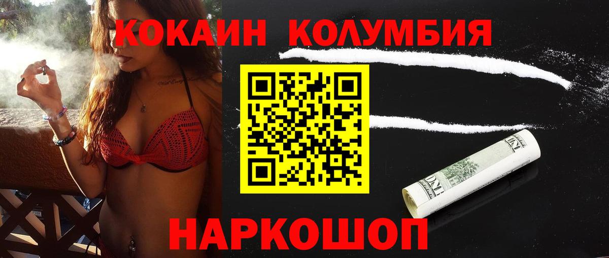 COCAIN 97% Звенигород