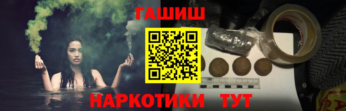 ГАШ убойный Звенигород