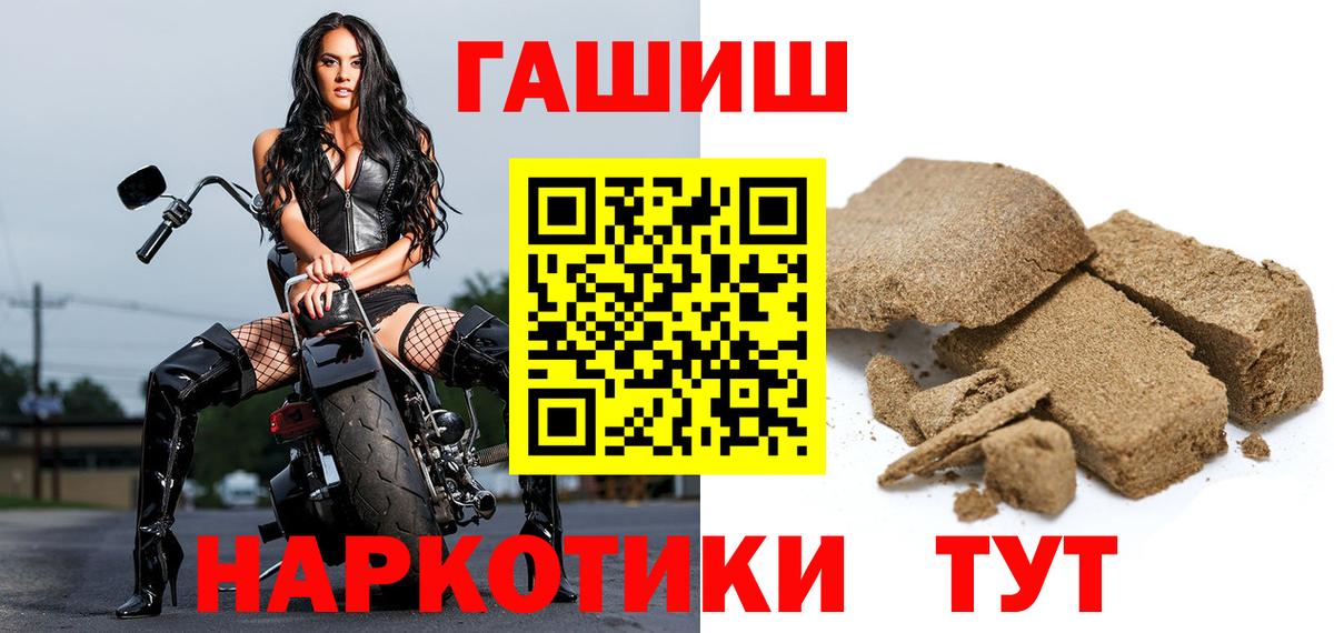 ГАШИШ хэш  Вход с VPN  Звенигород 