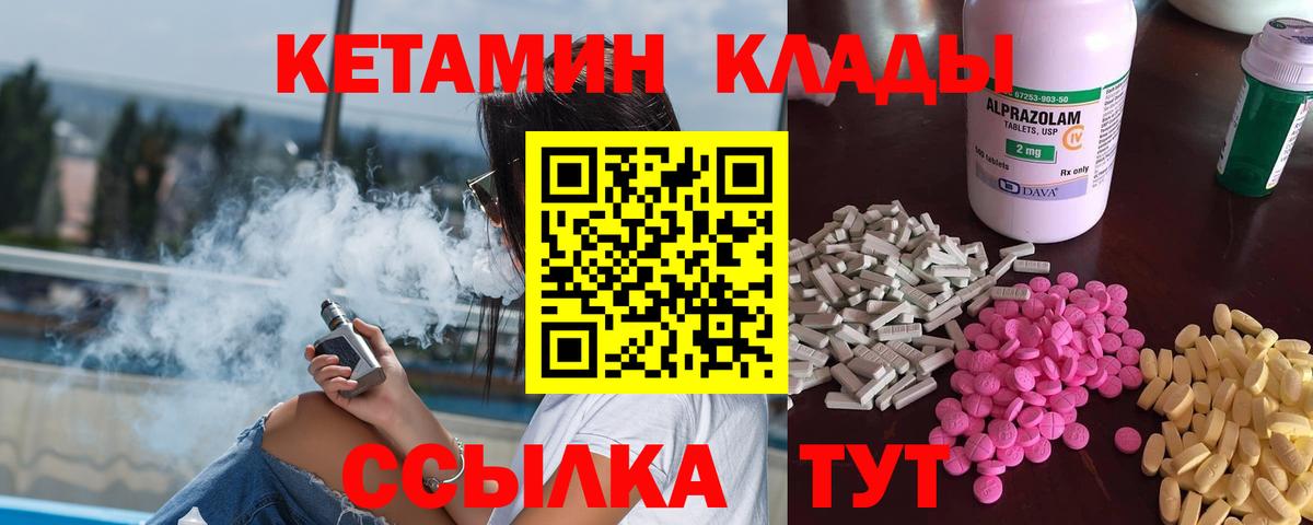 Кетамин VHQ Звенигород