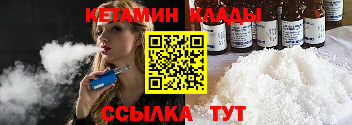 Звенигород  КЕТАМИН VHQ  Кетамин VHQ  Вход с VPN 