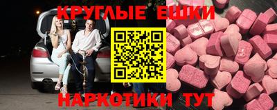 экстази Кунгур