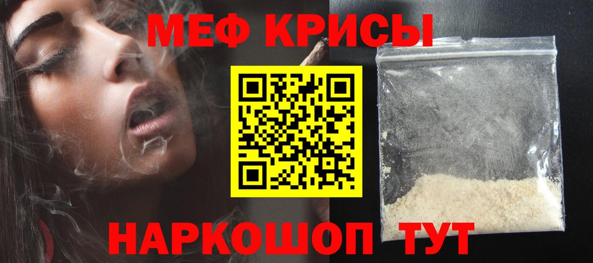 Меф кристаллы Звенигород
