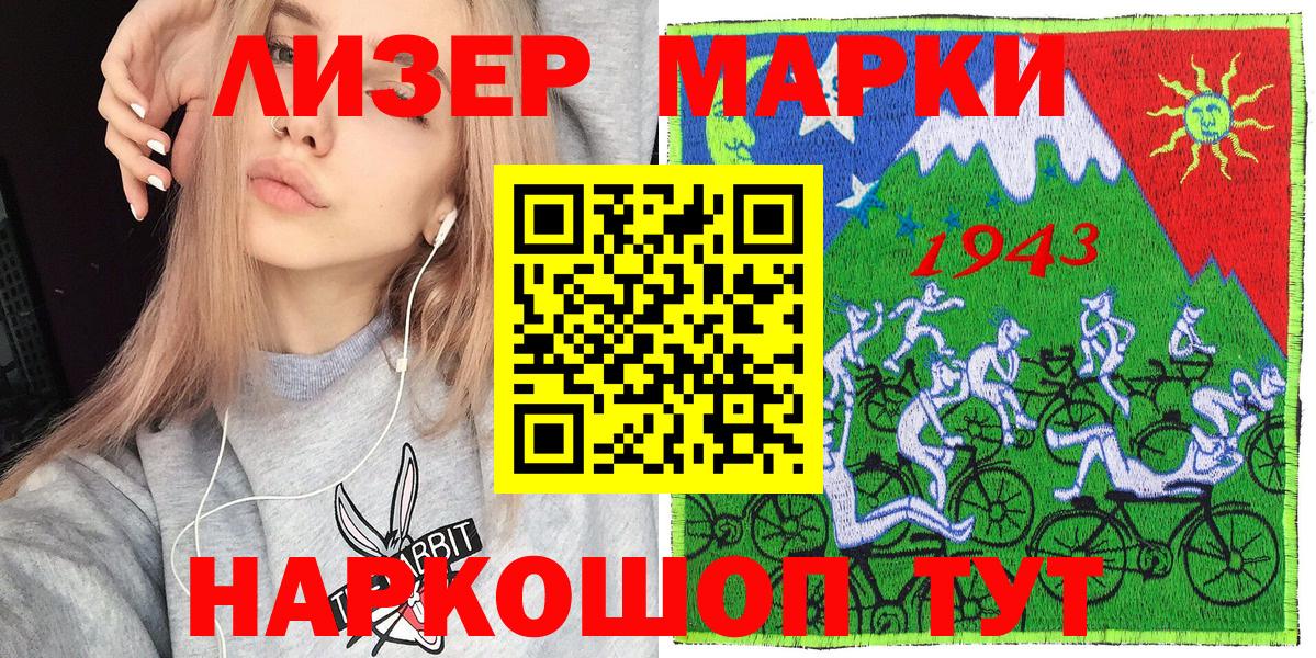 Наркотические марки 1,5мг  Вход с VPN  Наркотические марки  Звенигород 