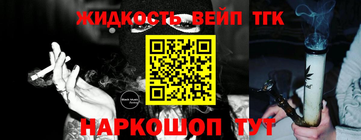 Дистиллят ТГК концентрат  дарнет шоп  Звенигород  ТГК гашишное масло  Вход с VPN 